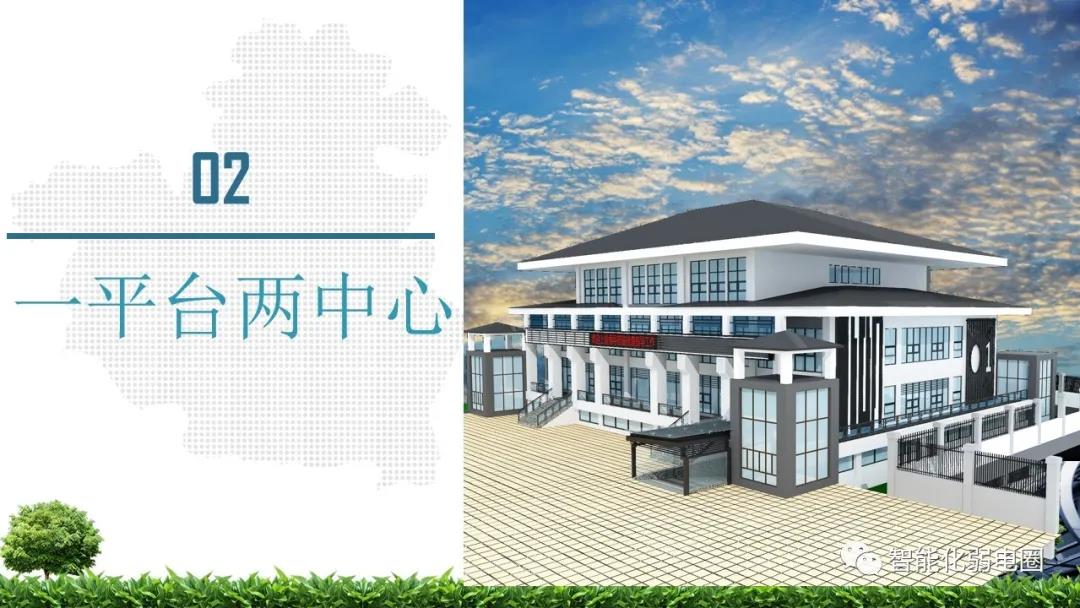 应急联动指挥中心建设汇报方案，值得收藏学习！附指挥中心汇报方案PPT版！