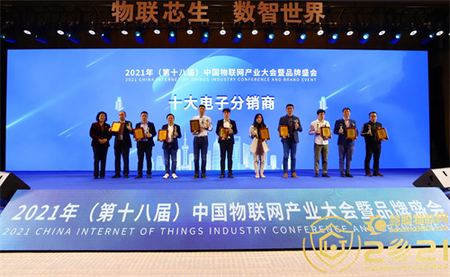 重磅丨2021（第十八届）中国物联网产业品牌评选入围榜单公布！