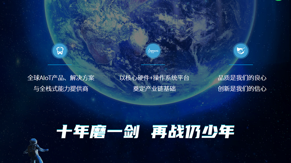 宇视科技雷涛：智慧显示共筑AIoT最后一公里，视频业务进入机器读图时代丨2021中国物联网产业大会