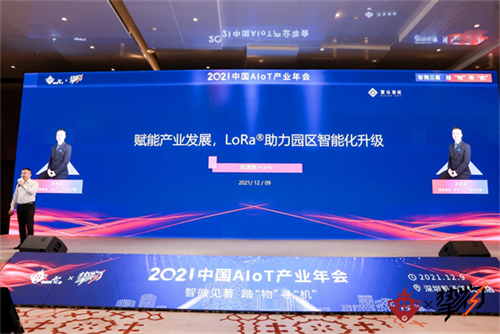 星纵智能入选《2022中国AIoT产业全景图谱报告》
