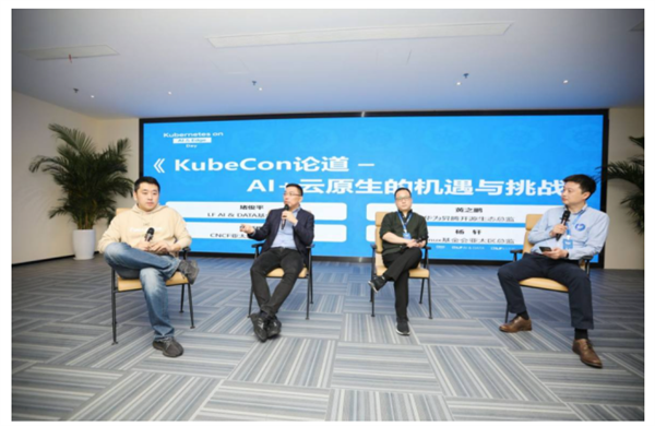 2021 Kubernetes on AI & Edge Day圆满举行 共探边缘云融合