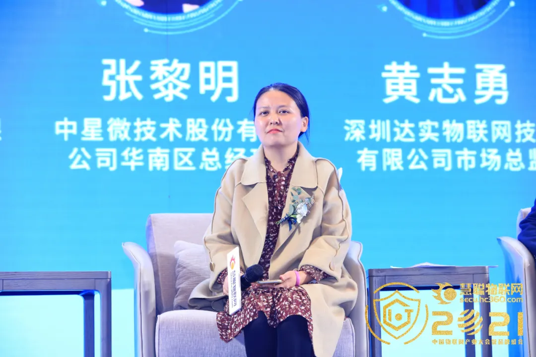 2021中国物联网大会高峰论坛:踏浪数智时代,2021企业打法的“攻”与“守”