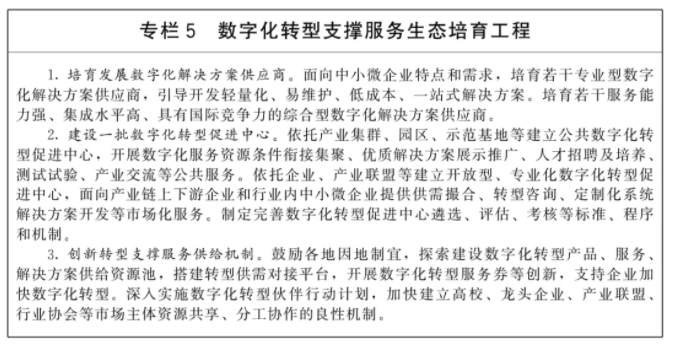 安防人必看！从这份最新国家规划，解读智慧城市、数字乡村、数据安全建设发展机遇......