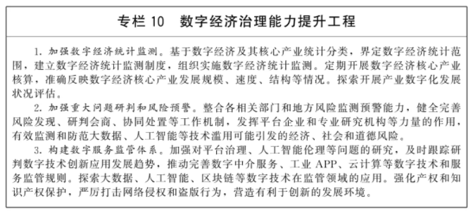 安防人必看！从这份最新国家规划，解读智慧城市、数字乡村、数据安全建设发展机遇......