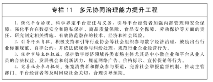 安防人必看！从这份最新国家规划，解读智慧城市、数字乡村、数据安全建设发展机遇......