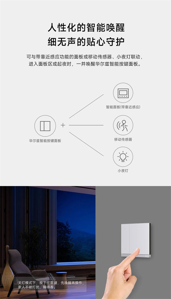 GVS开年上新 | 华尔兹智能按键面板，优雅上场！
