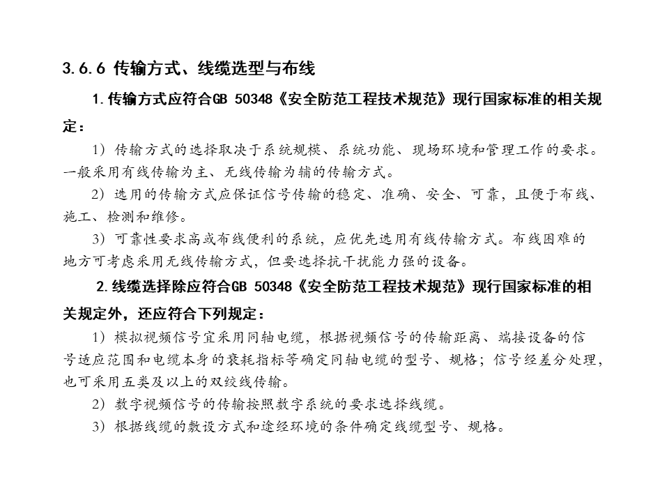 视频监控系统常用标准规范解读，新人必学内容！