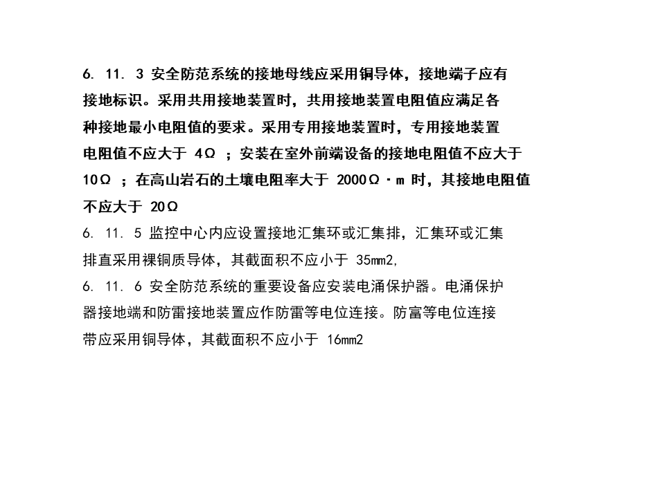 视频监控系统常用标准规范解读，新人必学内容！