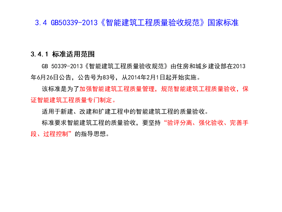 视频监控系统常用标准规范解读，新人必学内容！