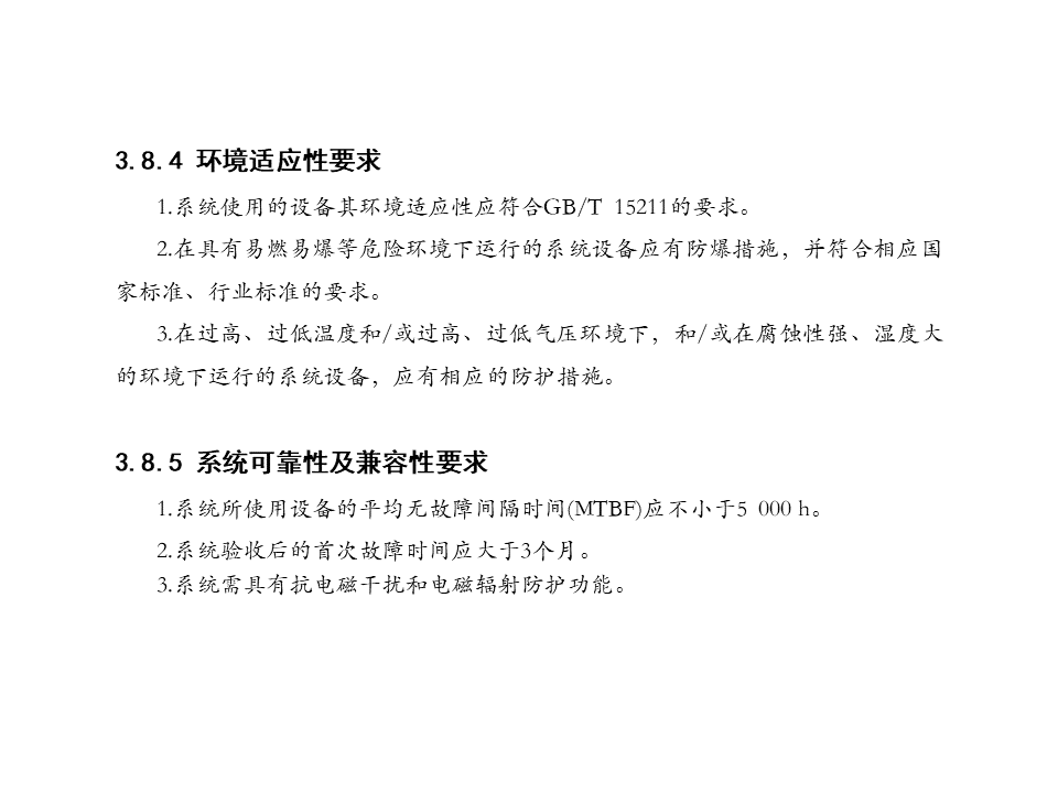 视频监控系统常用标准规范解读，新人必学内容！