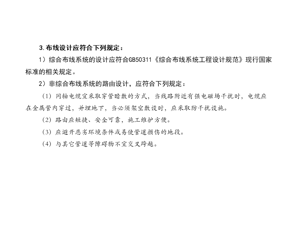 视频监控系统常用标准规范解读，新人必学内容！