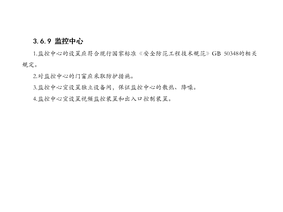 视频监控系统常用标准规范解读，新人必学内容！