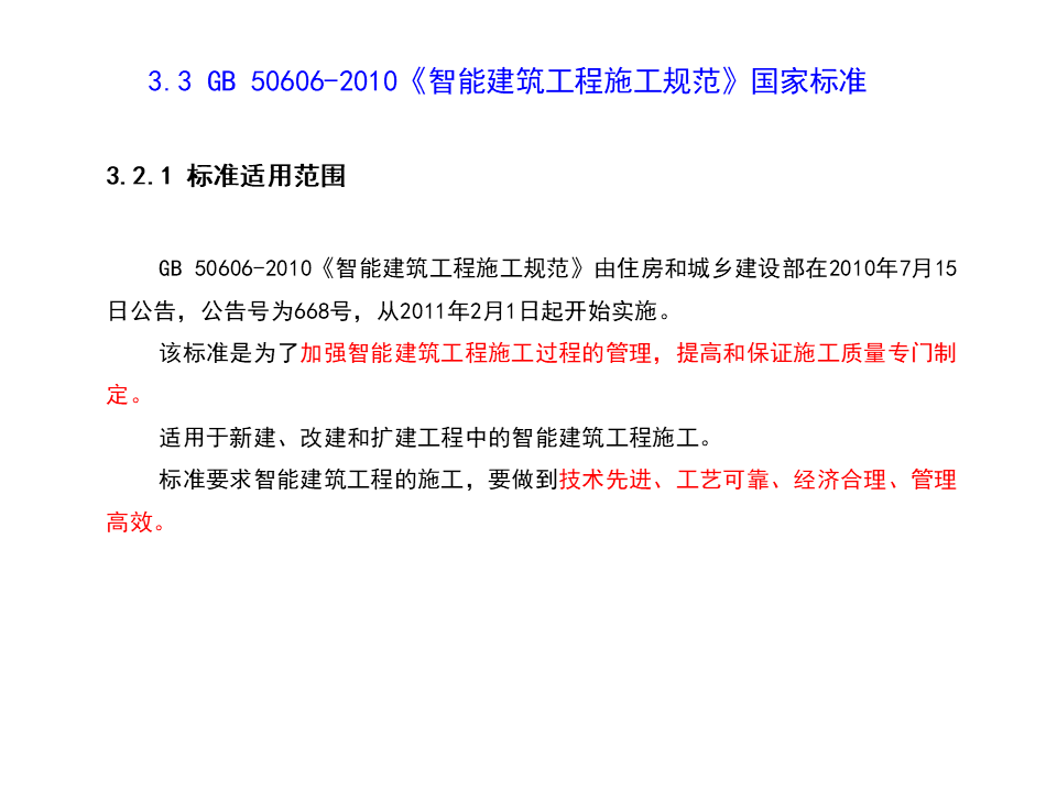 视频监控系统常用标准规范解读，新人必学内容！