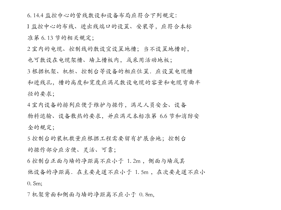 视频监控系统常用标准规范解读，新人必学内容！