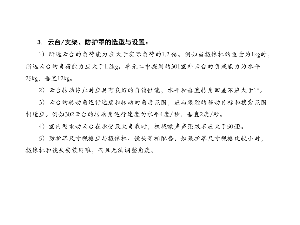 视频监控系统常用标准规范解读，新人必学内容！