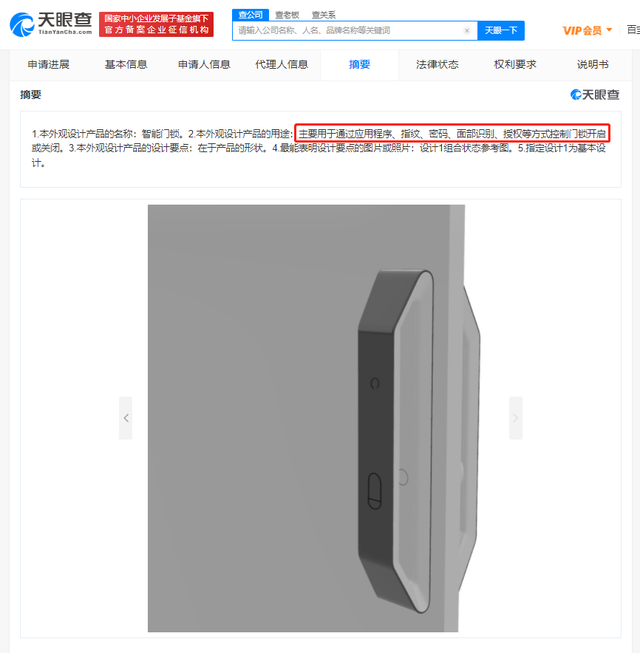 全屋智能新品发布会即将召开，华为智能锁要面世了吗？