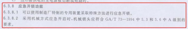 有关智能锁，你必须知道的10个知识点