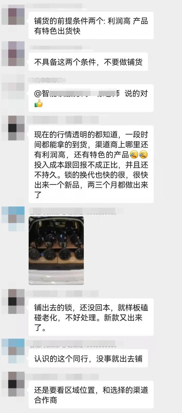 智能锁铺货式运营，如今为何优势不再？该如何破局？