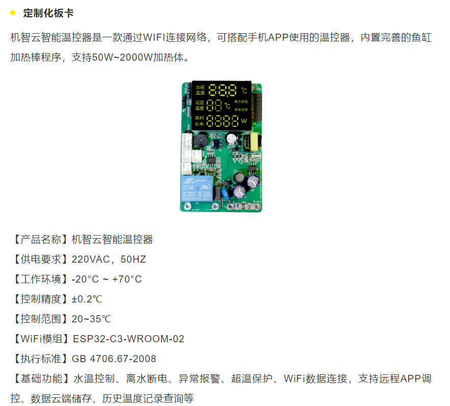 一站式入门智慧生活，机智云生活电器智能化解决方案超有料！