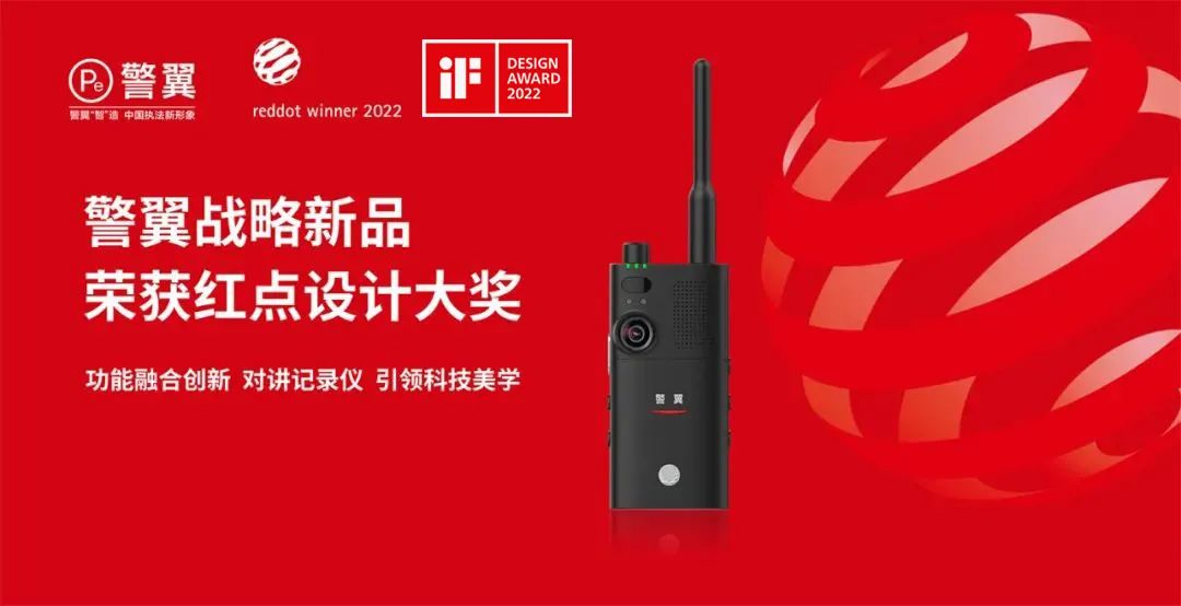 2022年中盘点！安防新品情报来袭！速看！