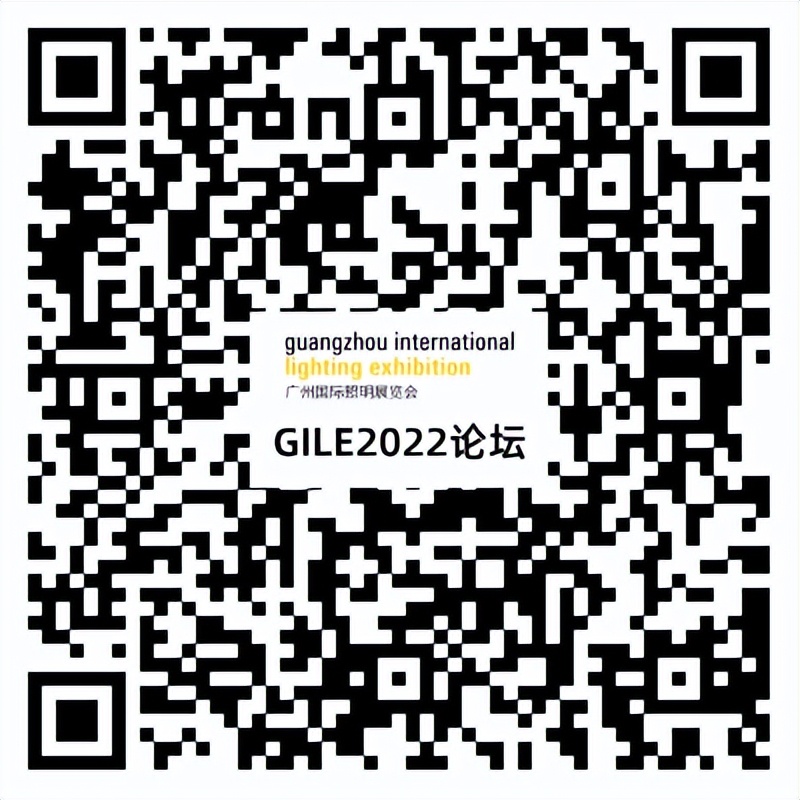 2022年广州国际照明展览会载誉收官，与行业「在一起」砥砺前行