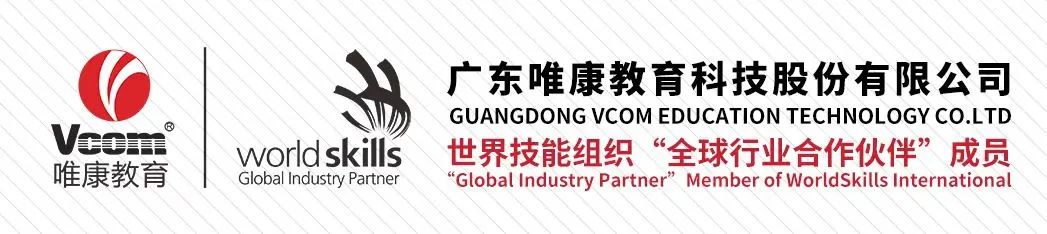 GVS与唯康教育达成战略合作，共建智能家居人才培养高地