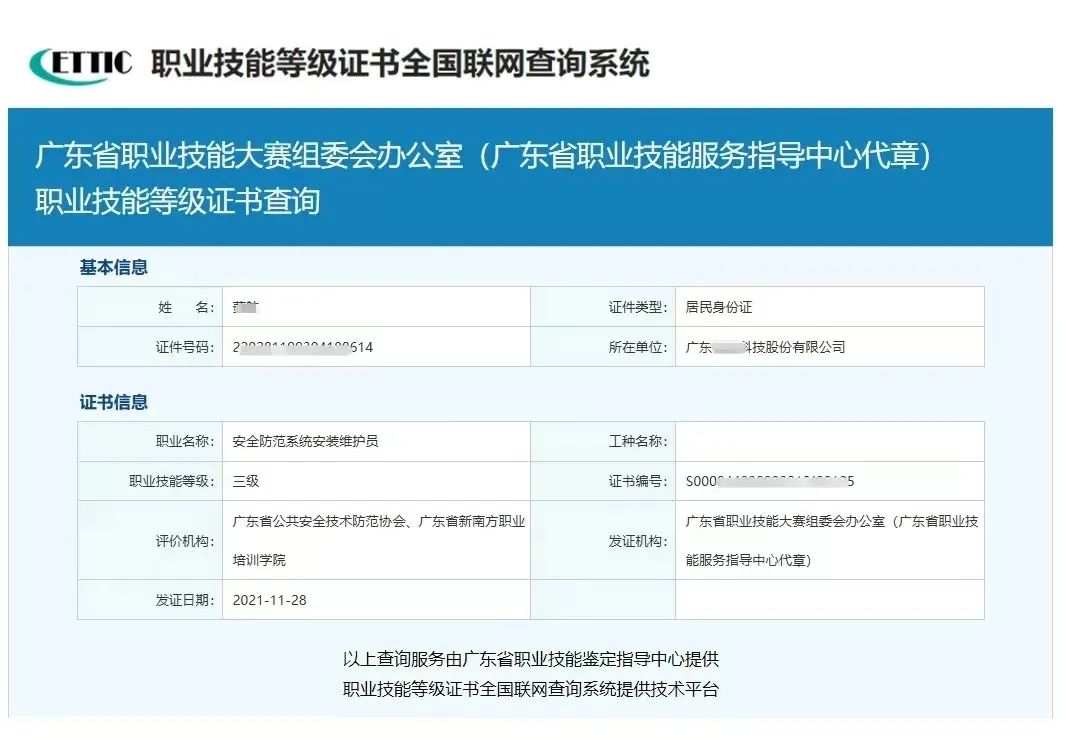 大赛点亮人生，技能成就梦想 | 2022智能安防职业技能竞赛正在火热报名中！