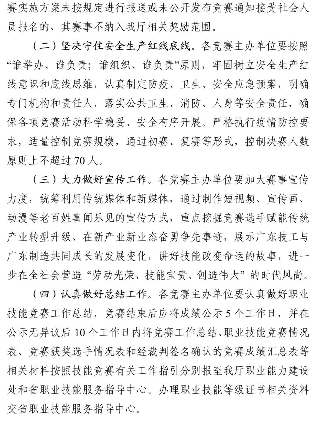 大赛点亮人生，技能成就梦想 | 2022智能安防职业技能竞赛正在火热报名中！