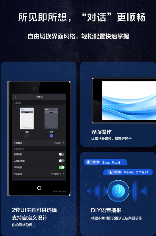 海康威视推出门禁新旗舰产品 全力赋能开放生态