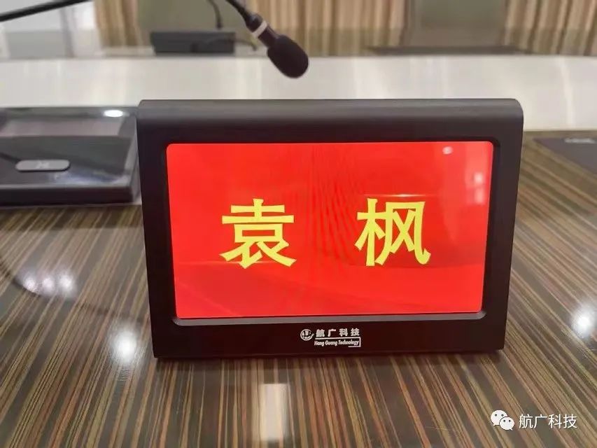 案例分享 | 北京航广专业扩声、无纸化会议系统成功应用于大兴检察院