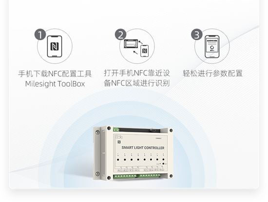 星纵智能灯光控制器，单机8路开关，轻松实现灯光远程批量管理!