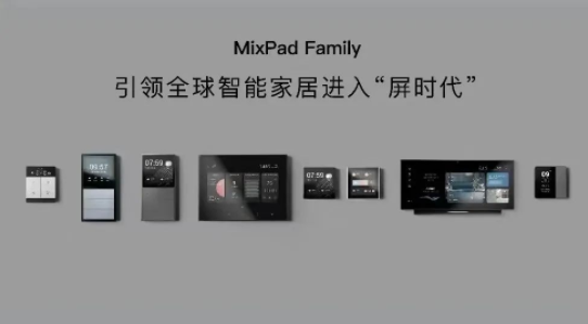 智能家居的“宠儿”智能中控屏，能火多久?黄金期已至