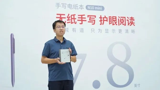 资讯 | 布局无纸化办公和学习 汉王科技发布N10 mini 墨水屏新品