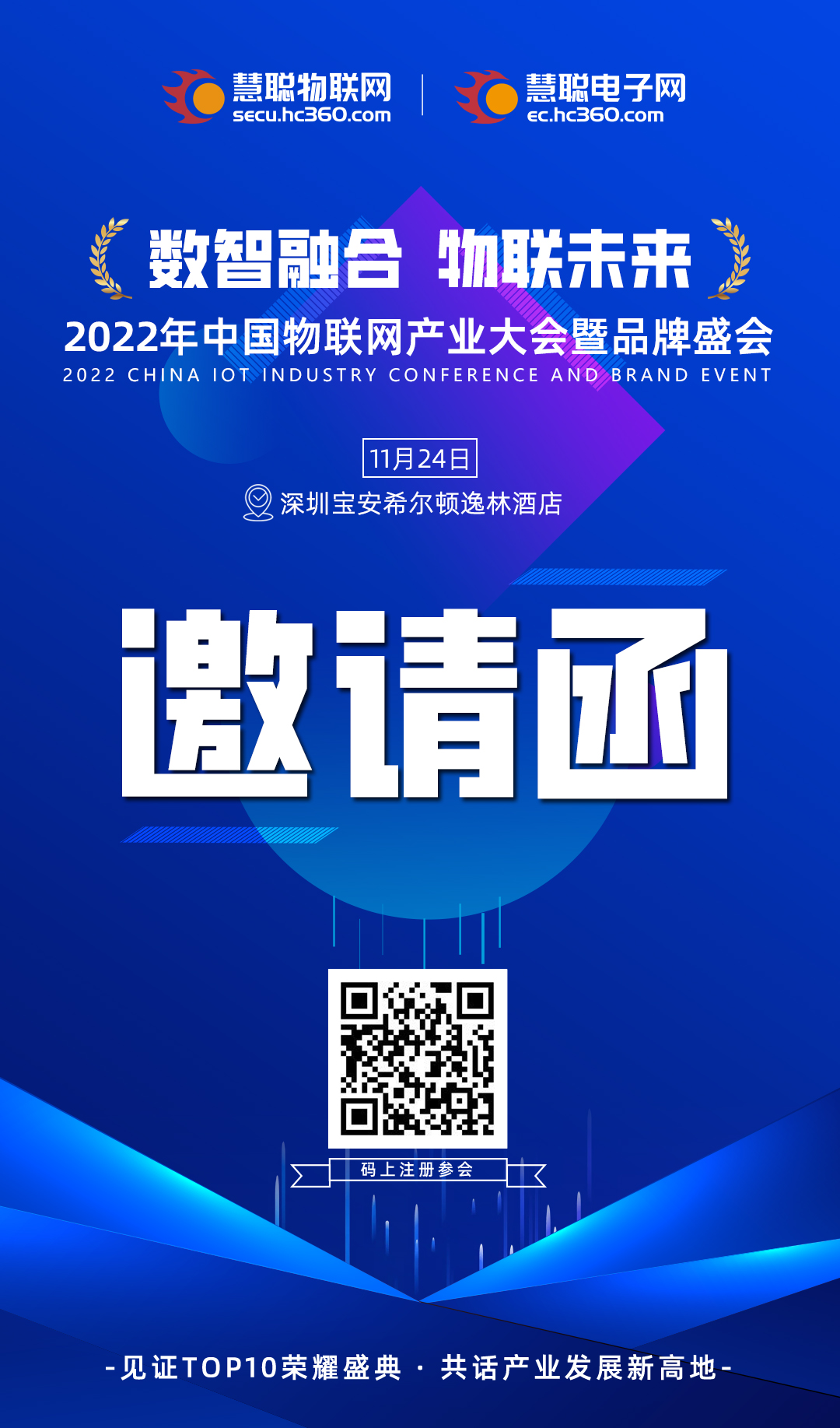 熠熠辉芒 | 2022慧聪品牌评选【专家评审团】阵容揭晓！实力对决，即将开启！