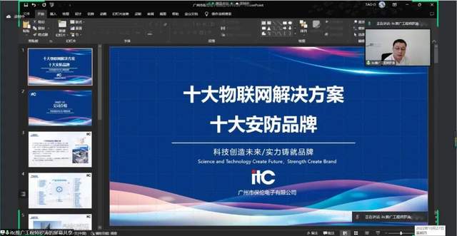 慧聪十大品牌评选「专家评审会」圆满收官！“Top10”榜单公布在即