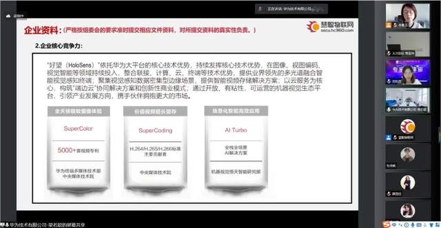 慧聪十大品牌评选「专家评审会」圆满收官！“Top10”榜单公布在即