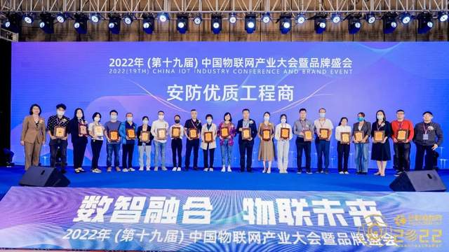 重磅！2022（第十九届）中国物联网产业品牌评选【入围榜单】公布！