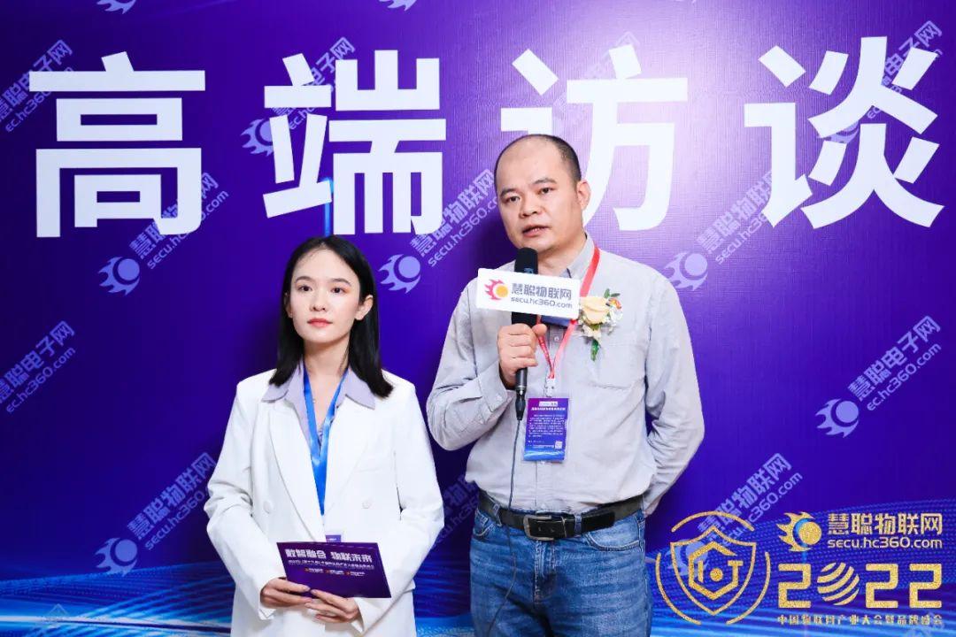 峰火智能罗东杰：以AI音频的智能化为核心技术，逆风飞翔!——2022中国物联网产业大会高端访谈