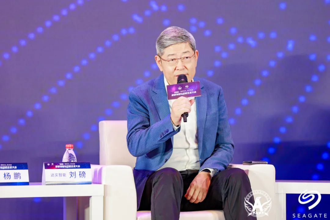 快讯 | 刘磅董事长受邀出席2023智慧物联与安防生态大会并作主题演讲