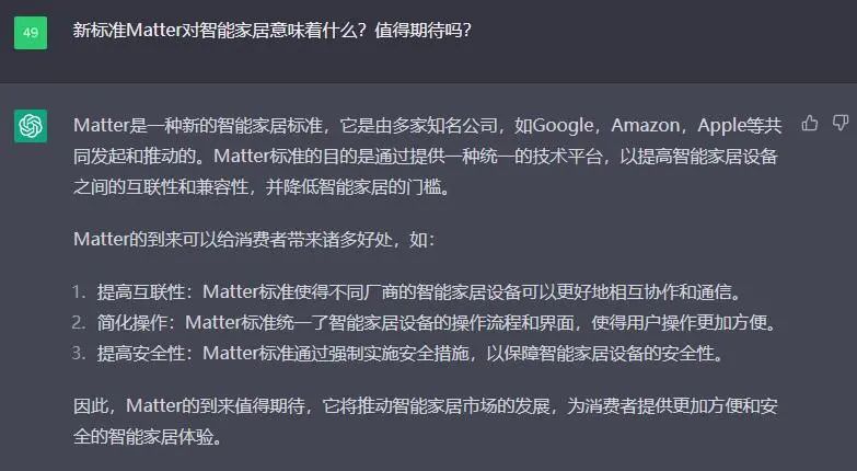 ChatGPT帮我设计了一个不差钱的全屋智能家居方案