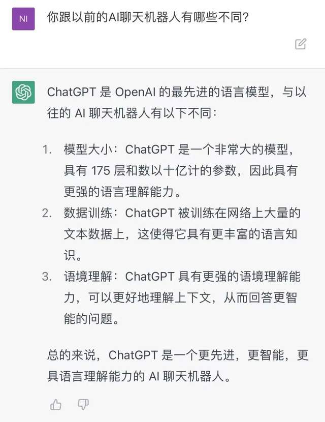 ChatGPT一路“狂飙”,AI战火正在蔓延 ChatGPT一路“狂飙”,AI战火正在蔓延