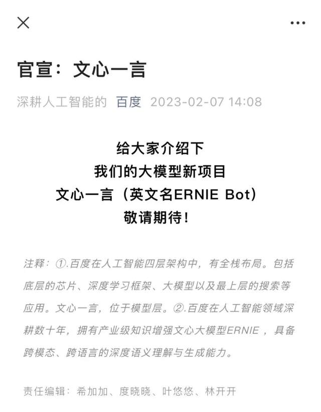 ChatGPT一路“狂飙”,AI战火正在蔓延 ChatGPT一路“狂飙”,AI战火正在蔓延