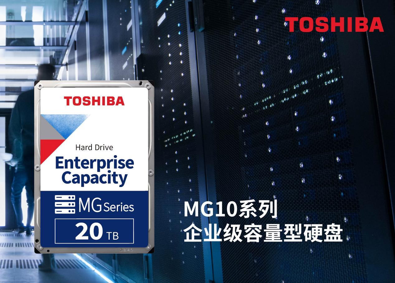 东芝MG10ACA20TE企业级硬盘评测，充氦设计20TB有容乃大