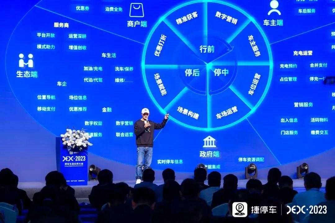 捷停车CEO李民：搭建停车生态开放平台赋能合作伙伴，给3亿车主一个满意的答卷！