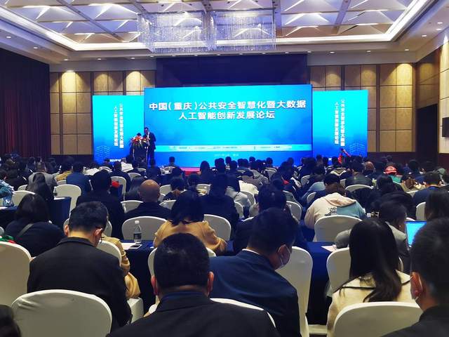 2023年11届重庆安博会邀请函