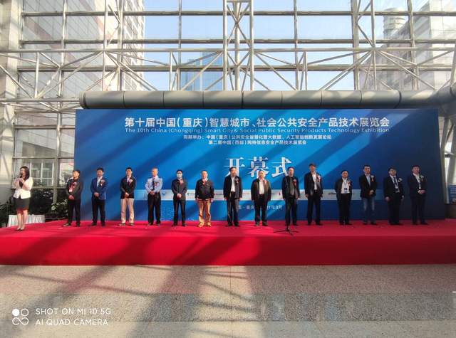 2023年11届重庆安博会邀请函