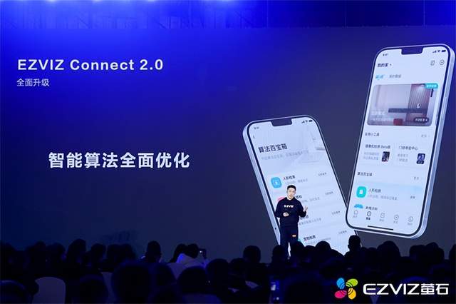 萤石2023首发数十款新品,这样诠释科技温度! 萤石2023首发数十款新品,这样诠释科技温度!