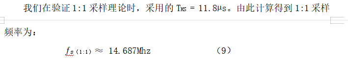 《图像处理系统》创新性技术之一： 1:1图像采样理论及其应用