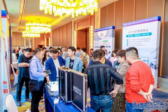 5月“夏”探头,南昌正当“燃”!慧聪物联网品牌巡展·南昌站圆满收官 5月“夏”探头,南昌正当“燃”!慧聪物联网品牌巡展·南昌站圆满收官