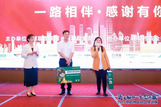 5月“夏”探头,南昌正当“燃”!慧聪物联网品牌巡展·南昌站圆满收官 5月“夏”探头,南昌正当“燃”!慧聪物联网品牌巡展·南昌站圆满收官